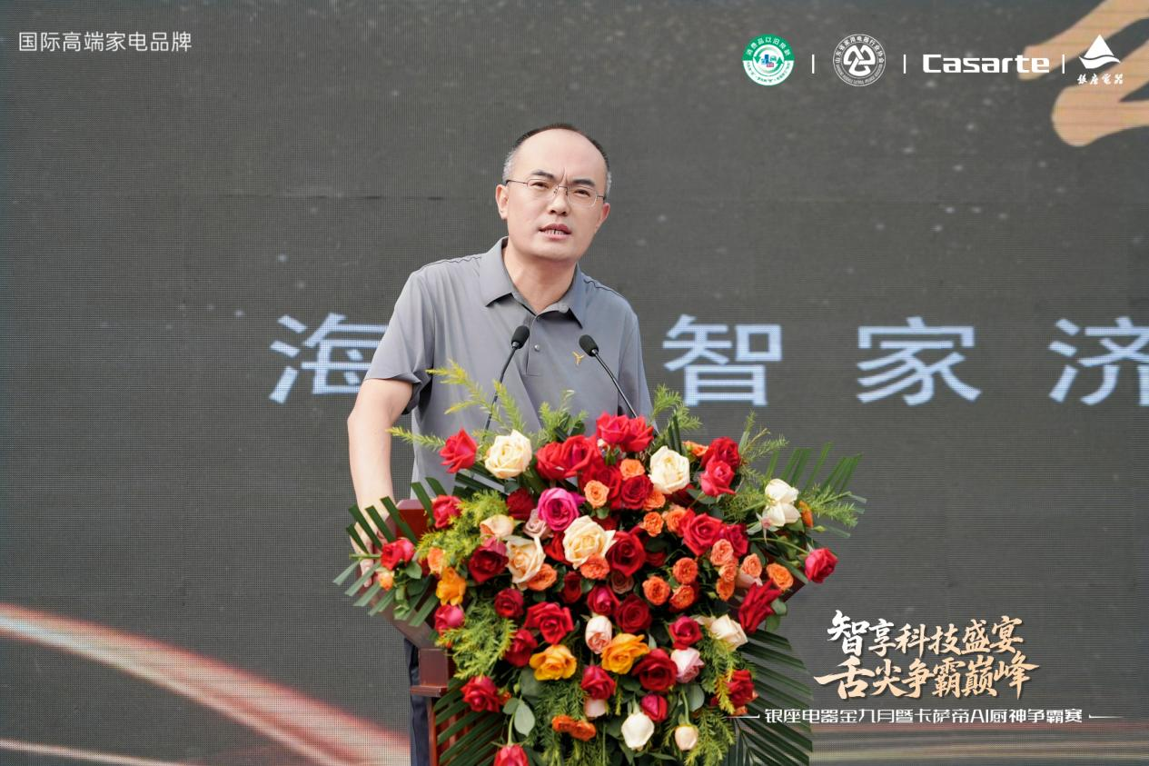 银座电器金九月卡萨帝 AI 厨神争霸赛决赛在济南山青世界启幕