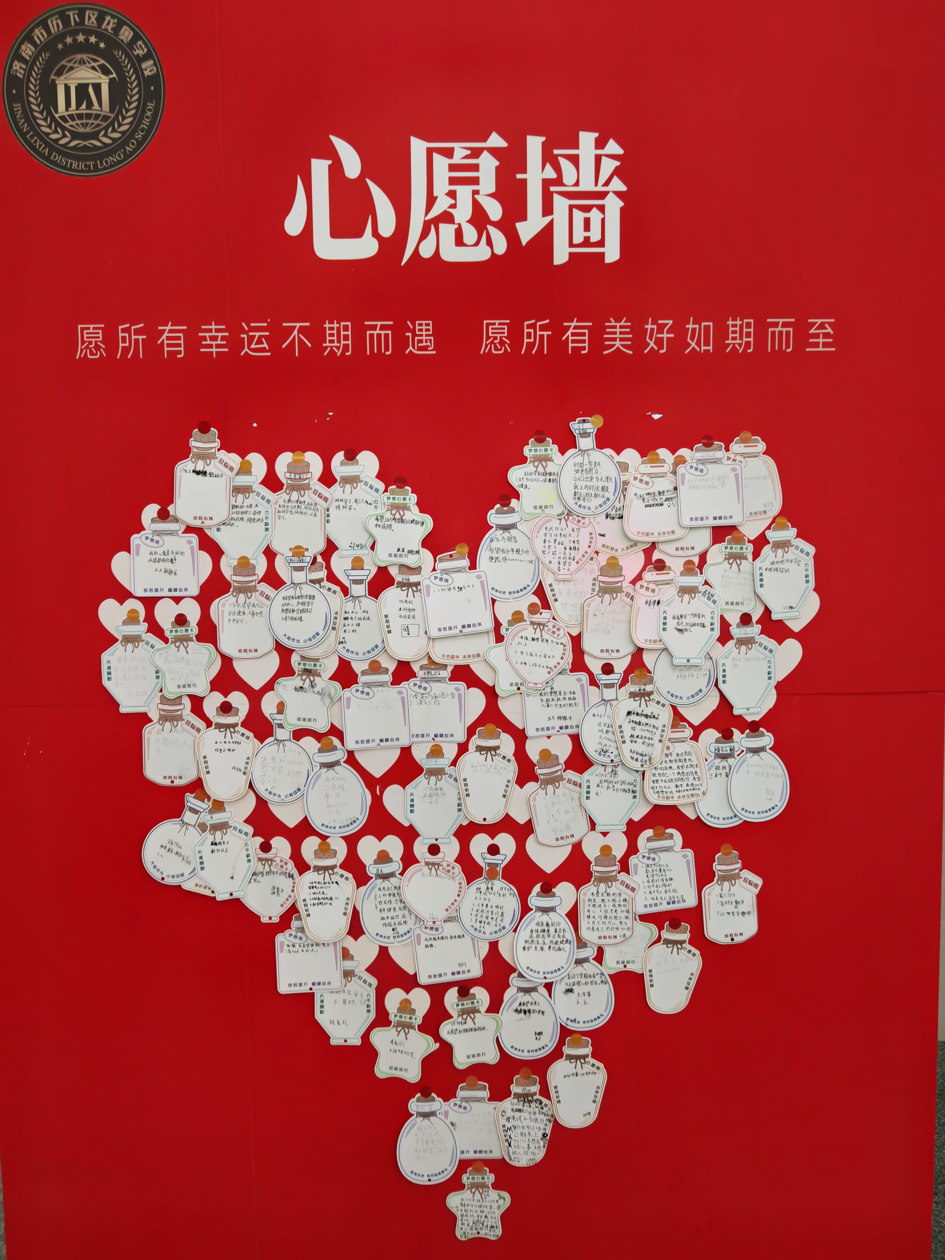 济南市历下区龙奥学校“体育筑基强中国，青春逐梦耀历下”主题开学典礼