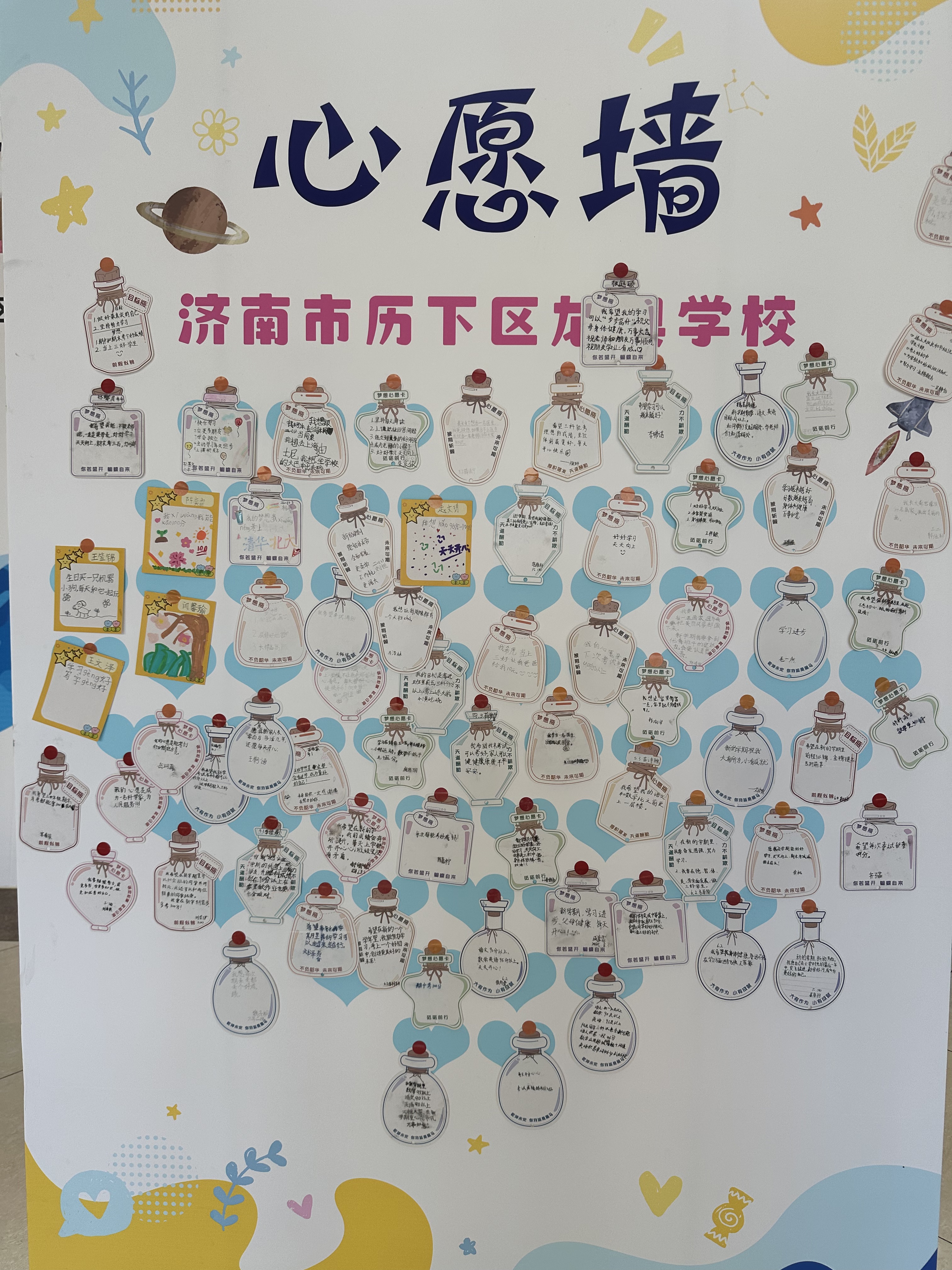 济南市历下区龙奥学校“体育筑基强中国，青春逐梦耀历下”主题开学典礼