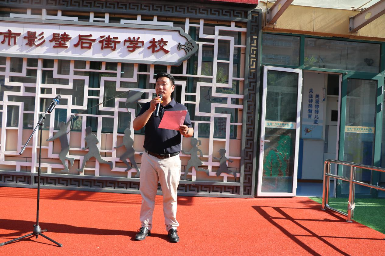 济南市影壁后街学校举行“铭记历史传薪火，砥砺奋进向未来”开学典礼