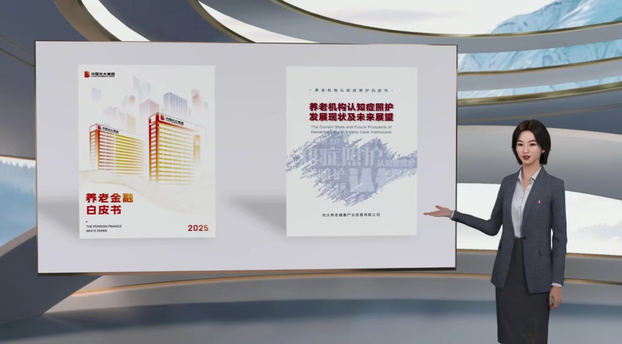 光大集团发布养老金融“和光颐享”和养老服务“和光颐养”双品牌