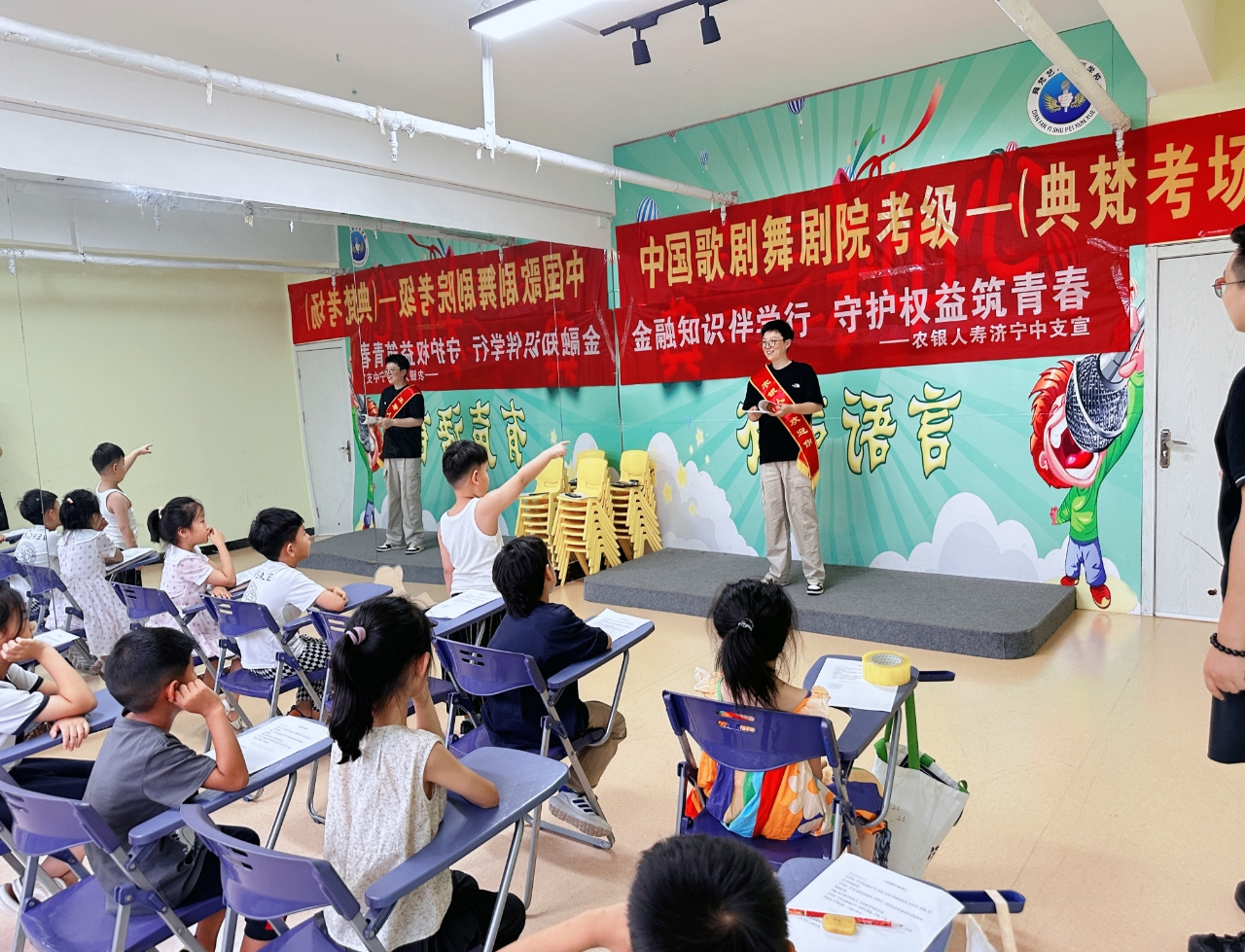 农银人寿山东分公司开展暑期青少年金融消保宣教活动