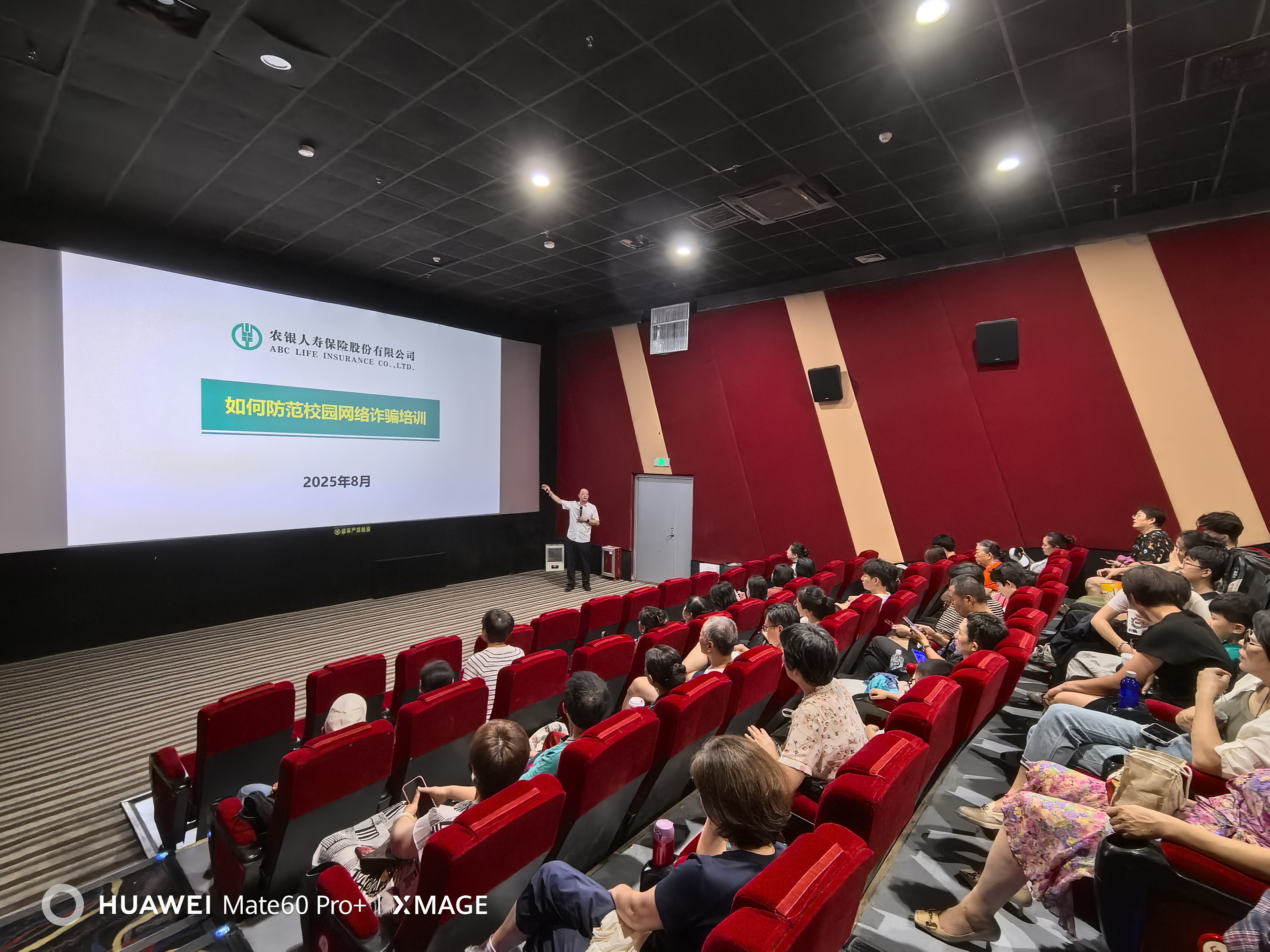 农银人寿山东分公司开展暑期青少年金融消保宣教活动