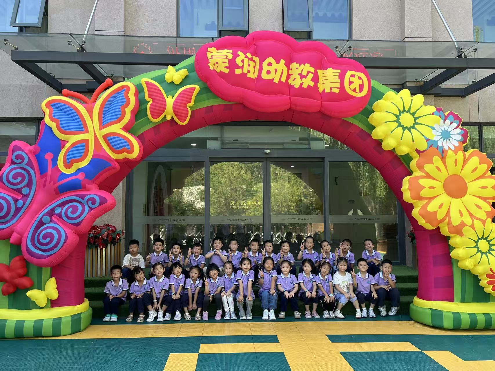 传统文化润童心,启智立德开新篇!蒙润幼教集团开学典礼活动