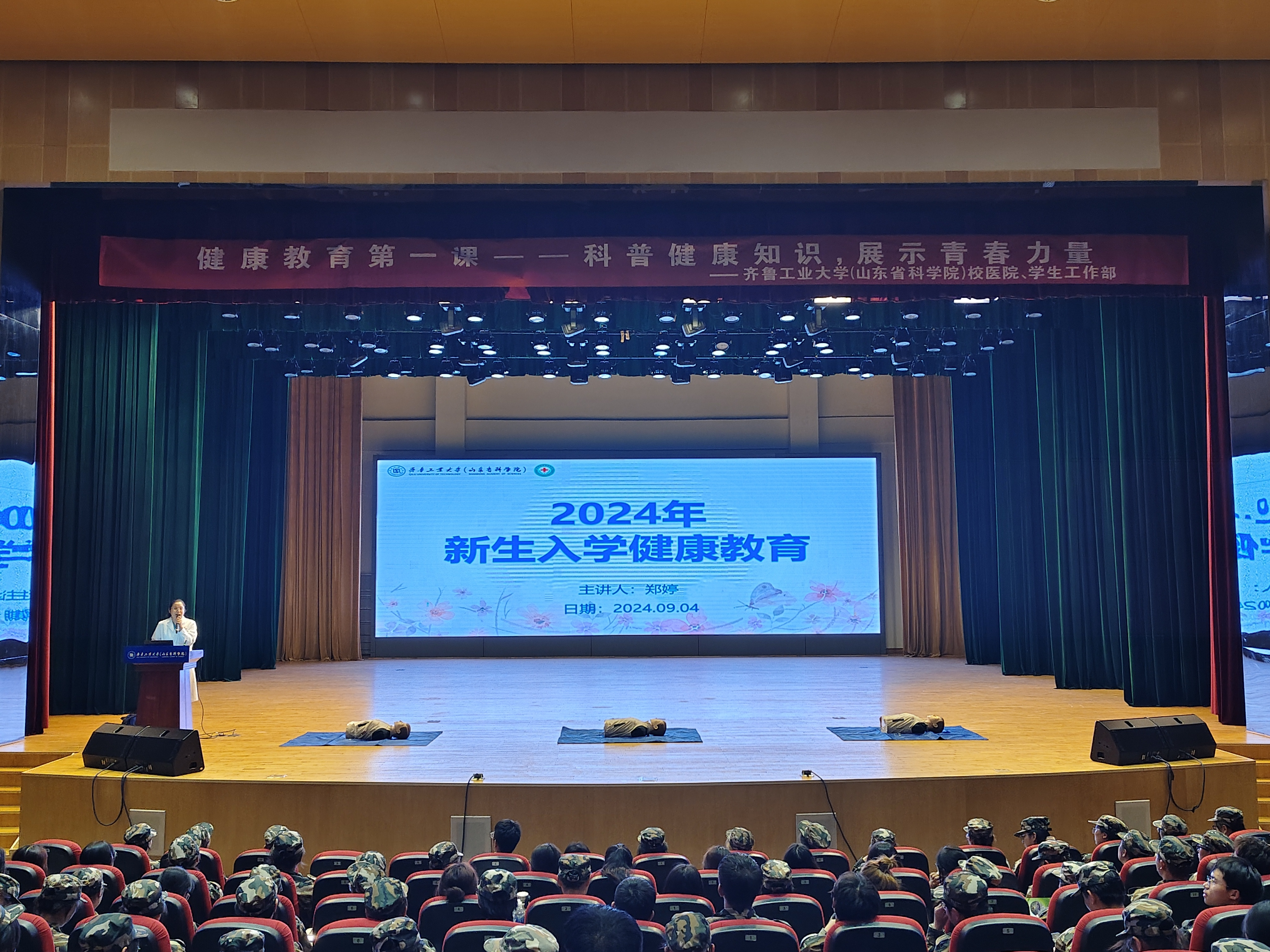 齐鲁工业大学：构建协同育人体系 打造急救教育新模式