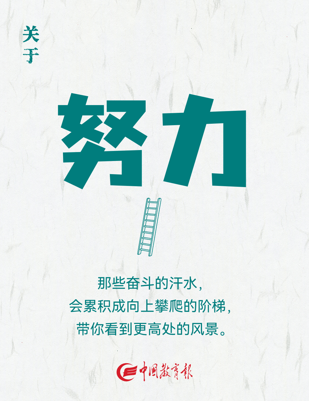 新学期，把这8个关键词讲给孩子→