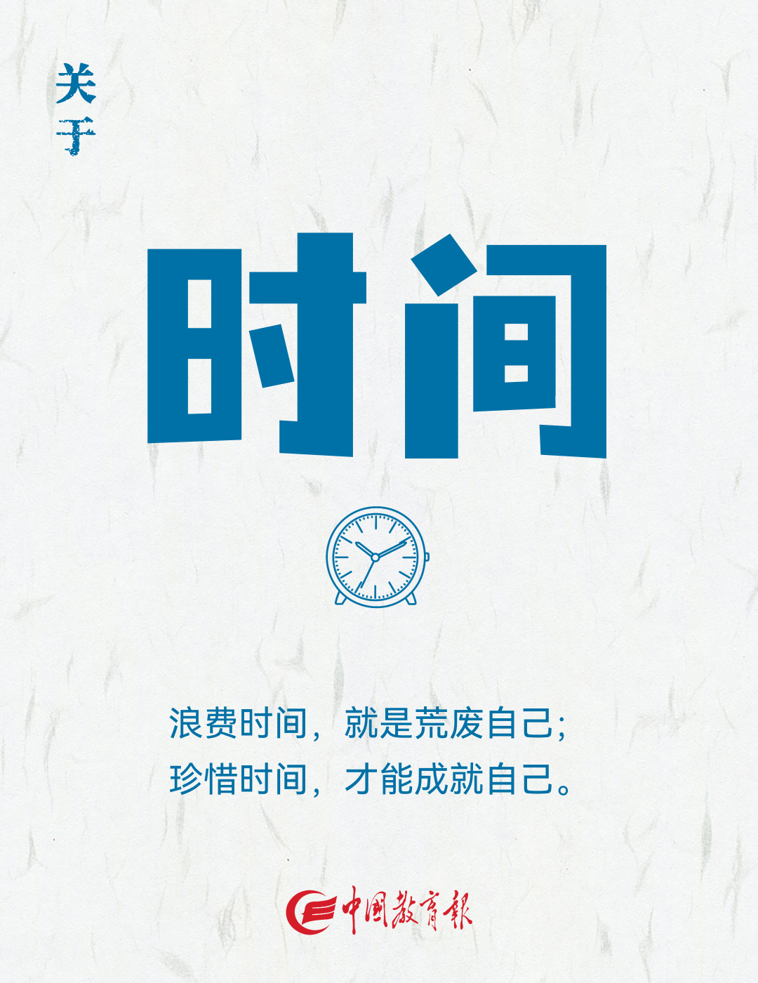 新学期，把这8个关键词讲给孩子→