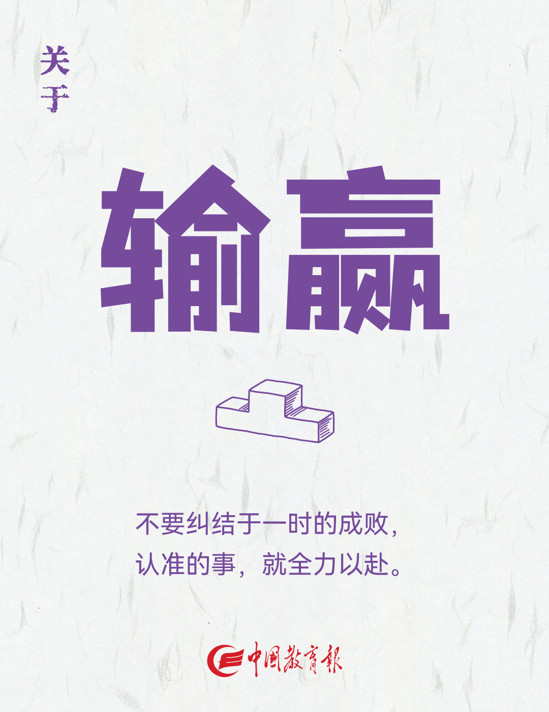 新学期，把这8个关键词讲给孩子→