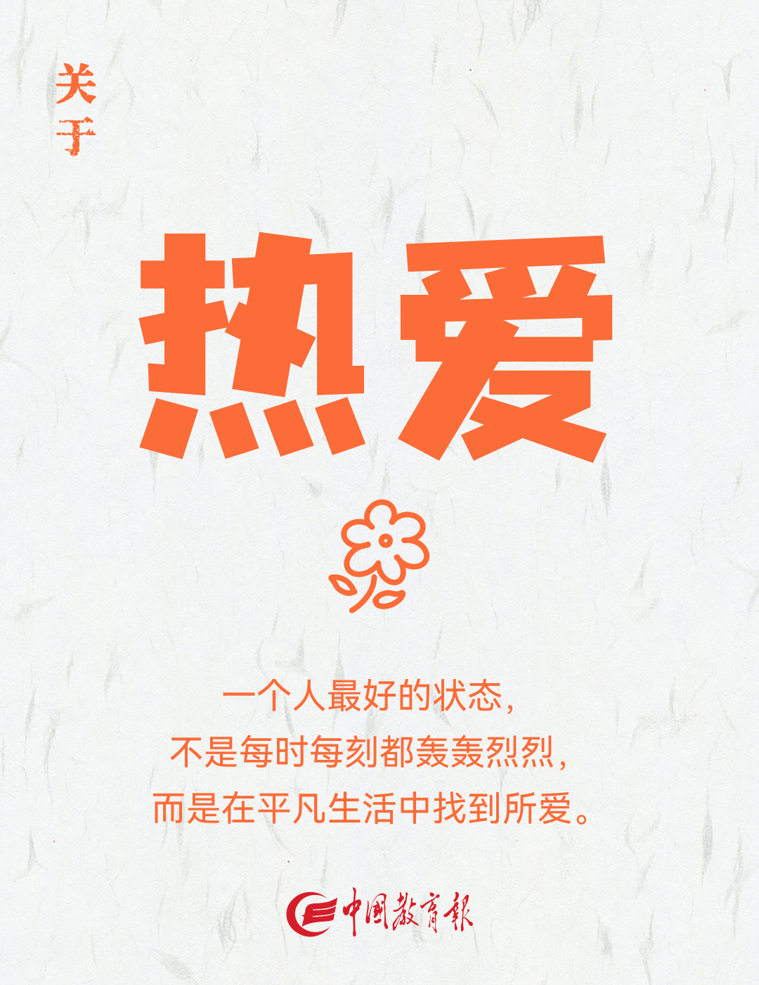 新学期，把这8个关键词讲给孩子→
