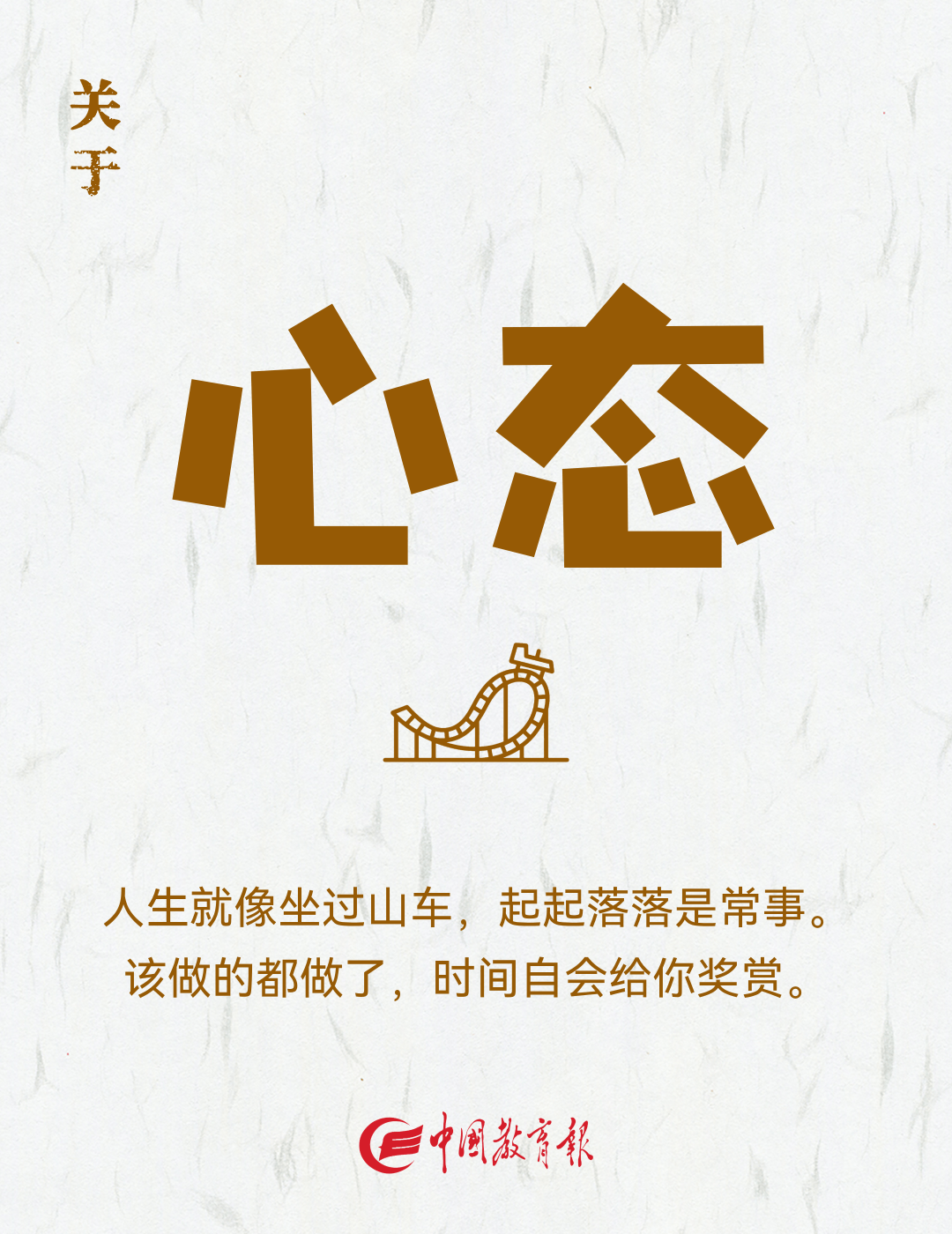 新学期，把这8个关键词讲给孩子→