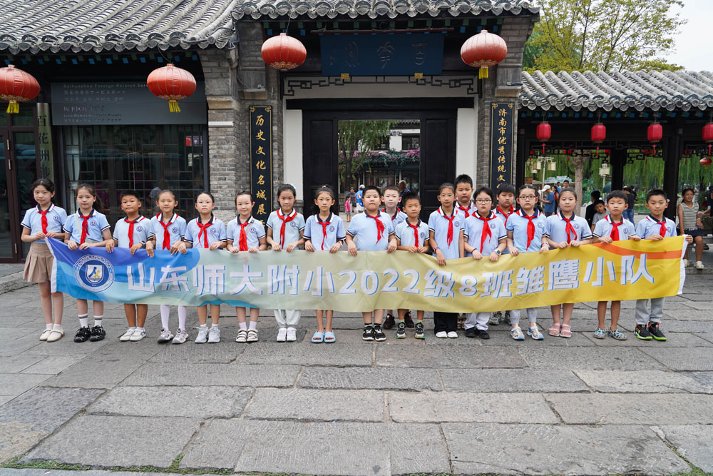 济南古城，我的家?——山东师大附小开展古城寻访活动