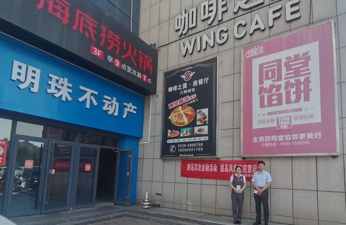 金融知识进商铺,共筑风险防线