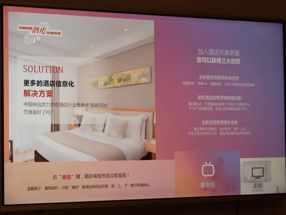 中国电信青岛分公司：数智赋能，助力崂山晓望村全面振兴