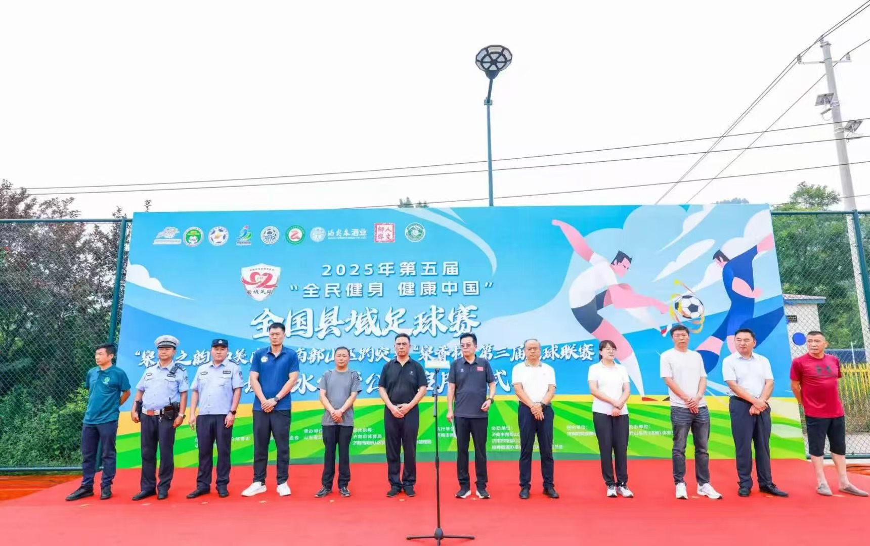 第五届