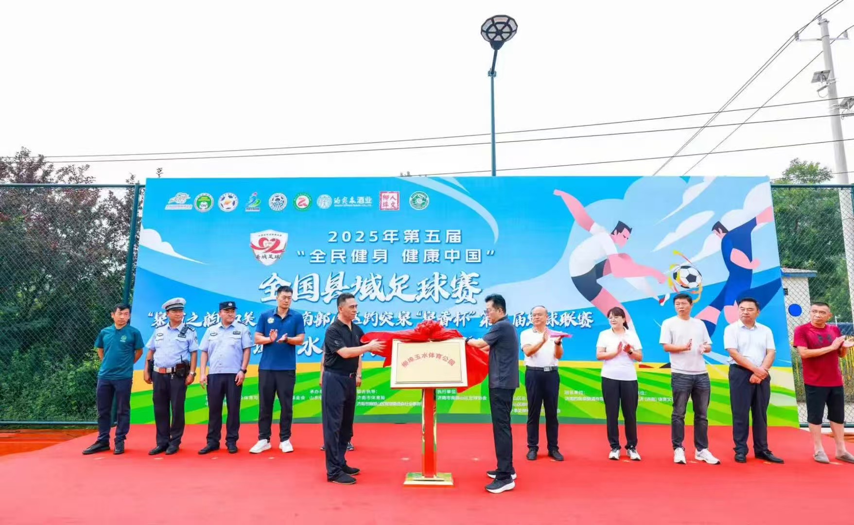 第五届