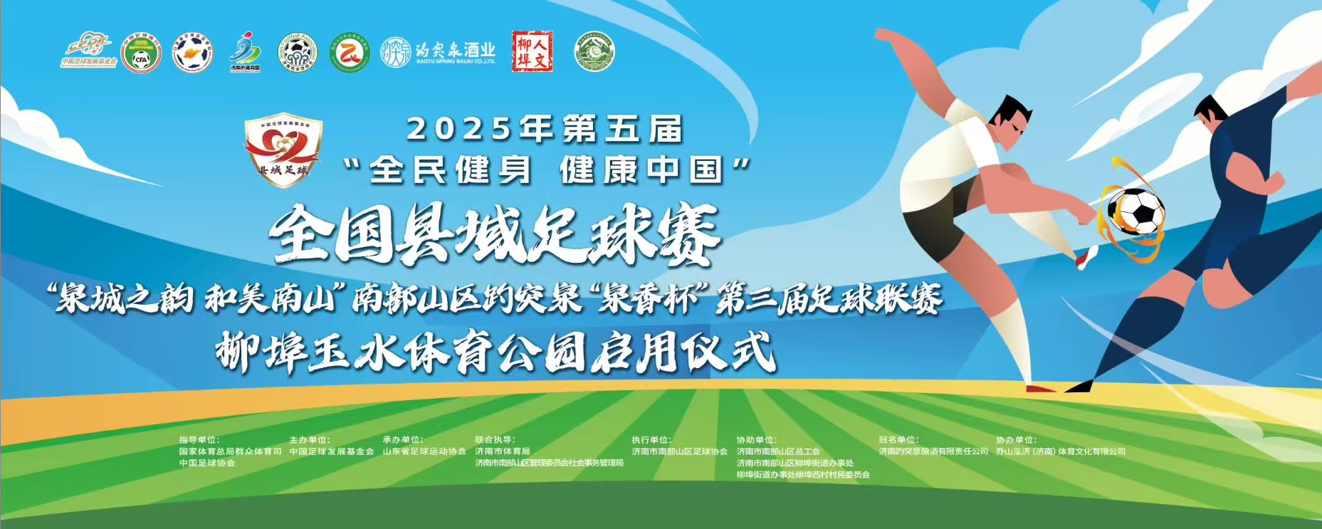 第五届