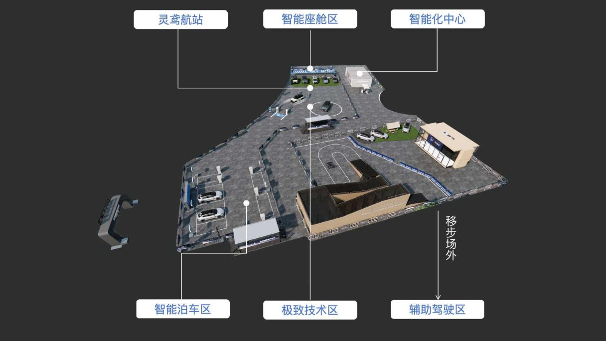 2025比亚迪智能化街区巡展登陆济南 齐鲁秋季车展演绎技术普惠