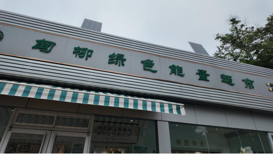 融媒·见证丨一本《时间简史》换一把芹菜，一次志愿积分换一桶油——绿色能量的奇妙循环