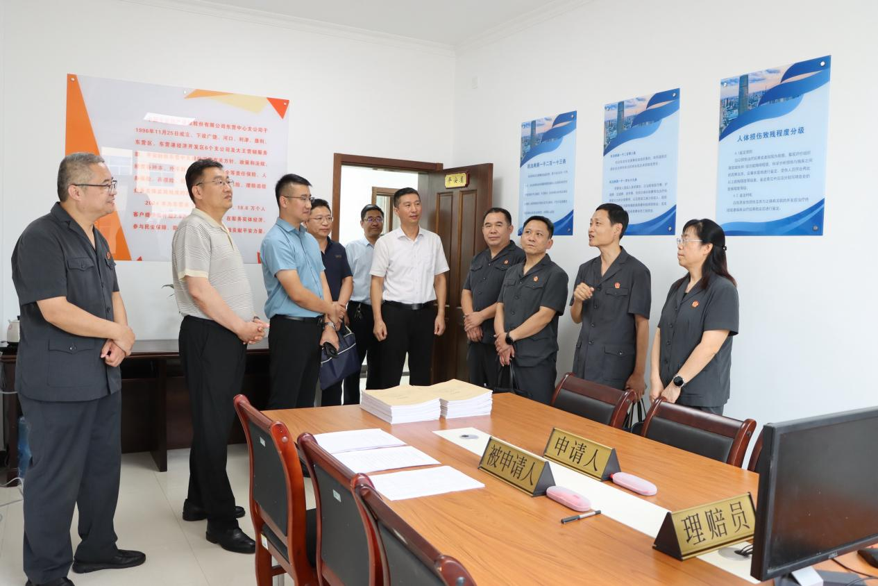 东营市法院涉保道交纠纷多元化解试点工作座谈会