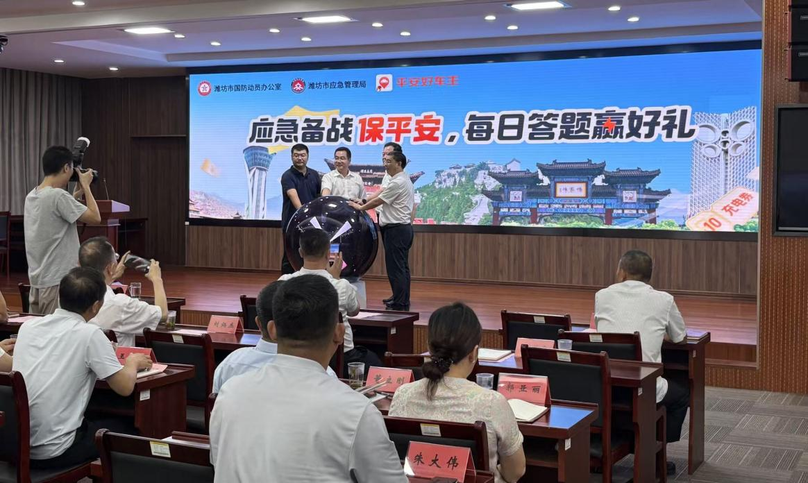 平安产险潍坊中心支公司携手潍坊市国防动员办公室、应急局共同筑牢全民国防的安全意识