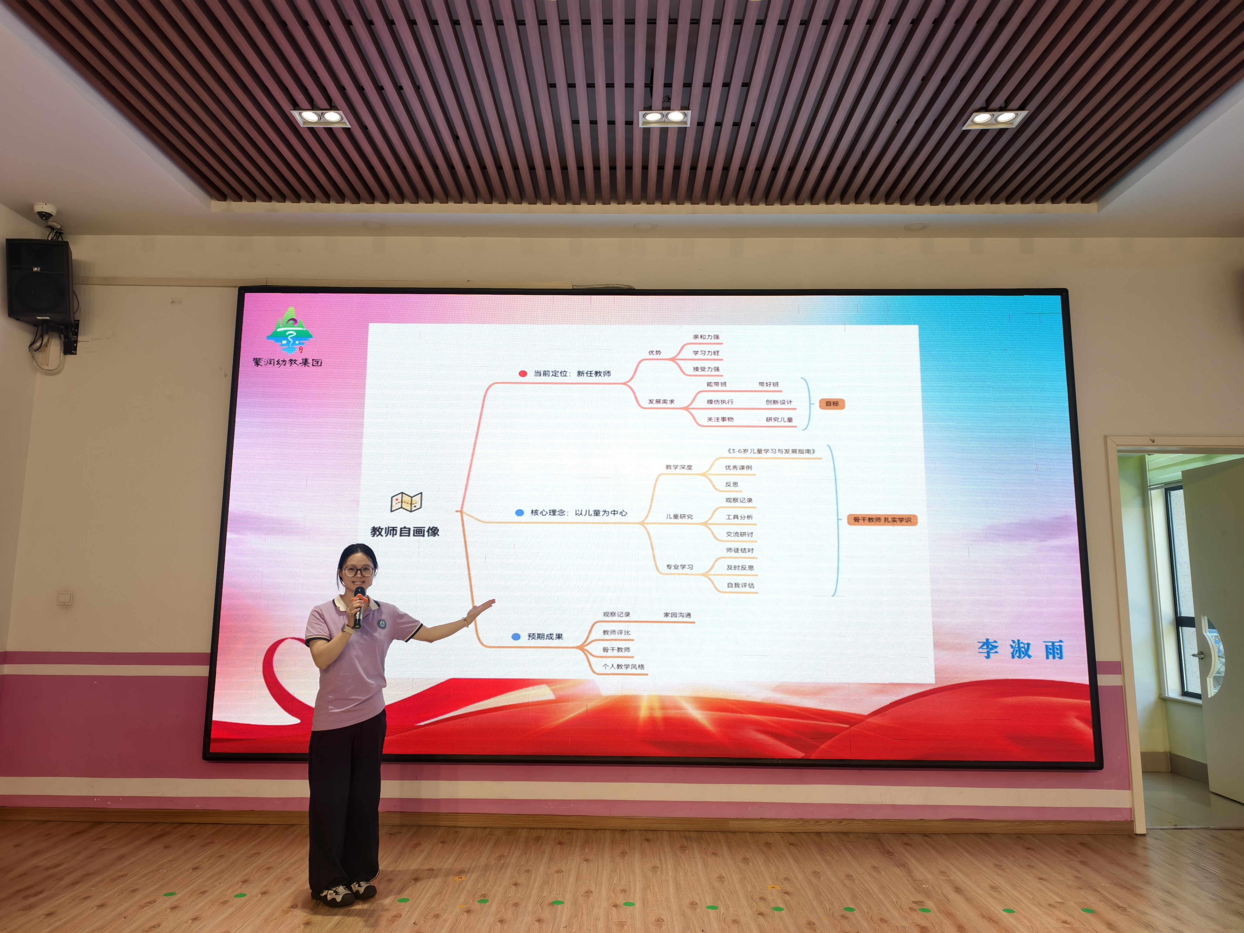 以“润”为笔，“慧”育成长！蒙润幼教集团开展教师节活动