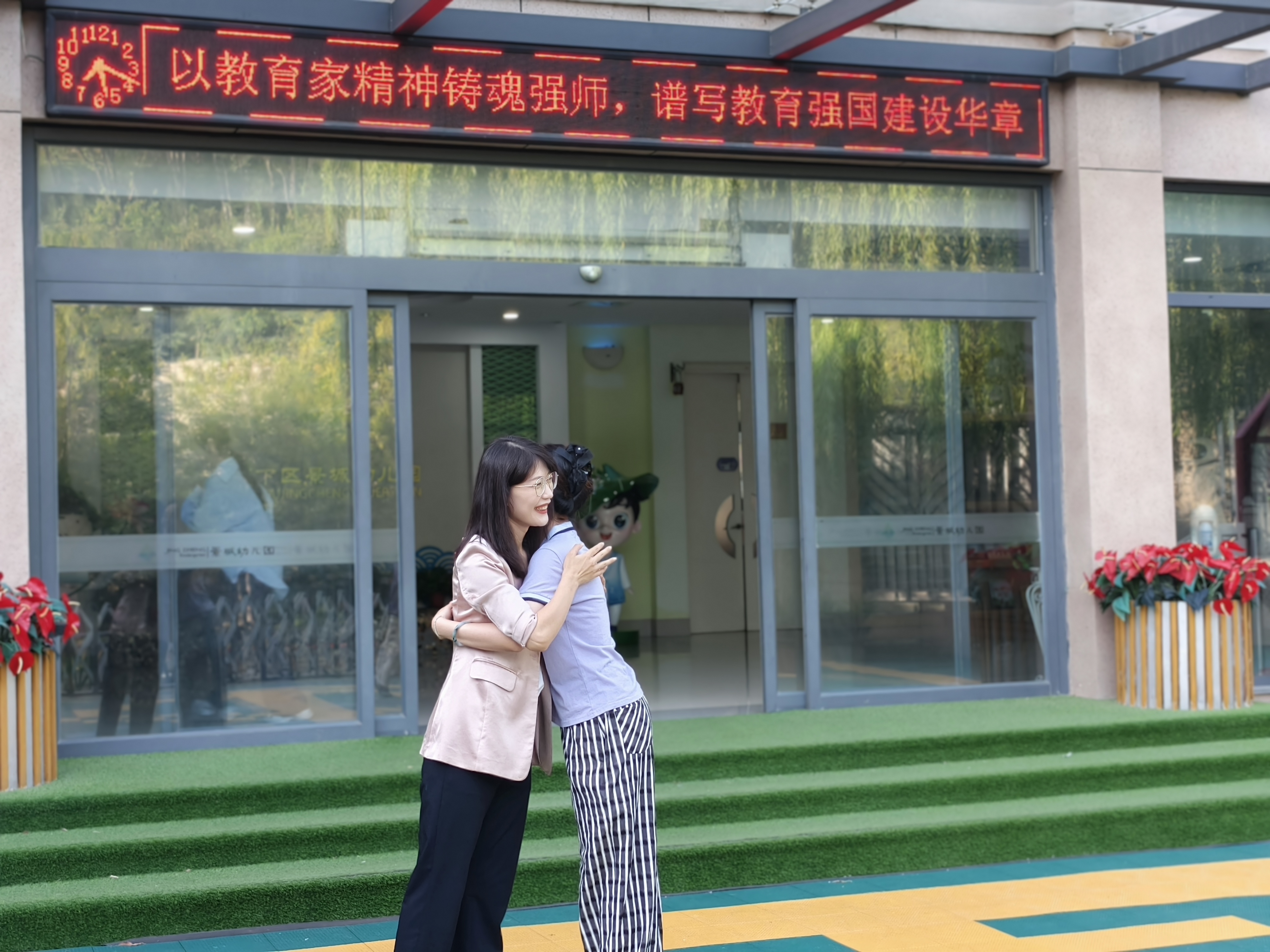 以“润”为笔，“慧”育成长！蒙润幼教集团开展教师节活动