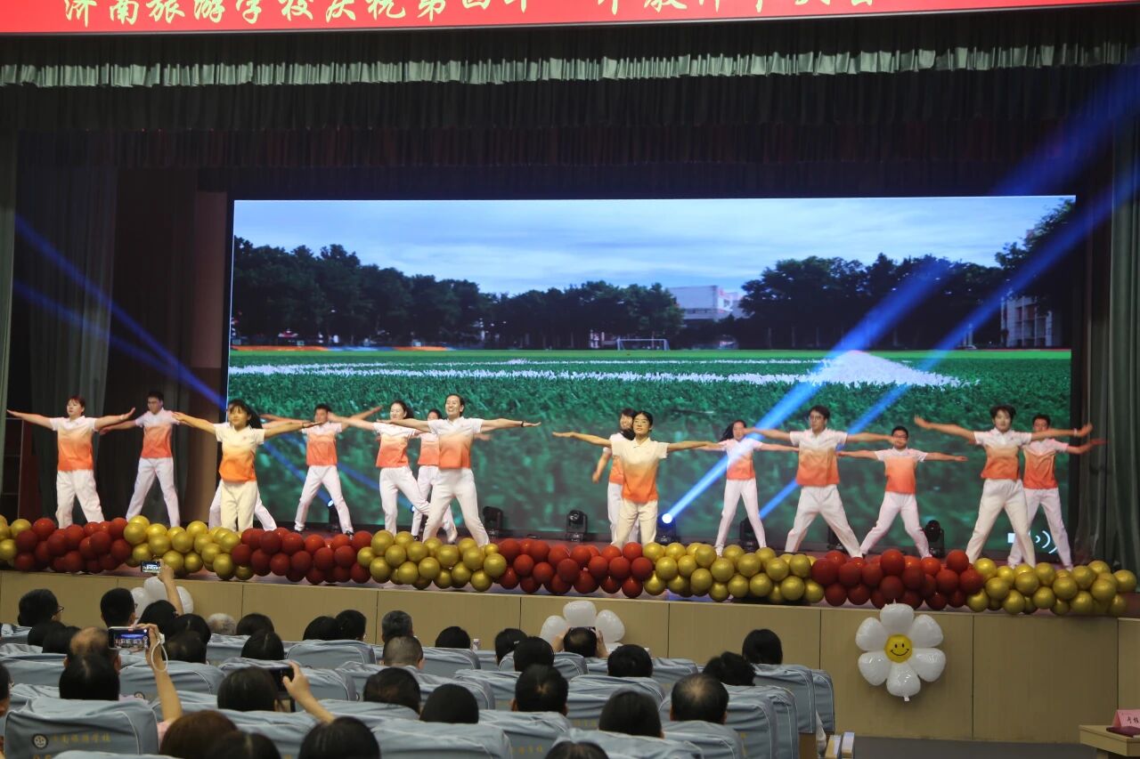 四季育桃李 微光映初心——济南旅游学校庆祝第41个教师节