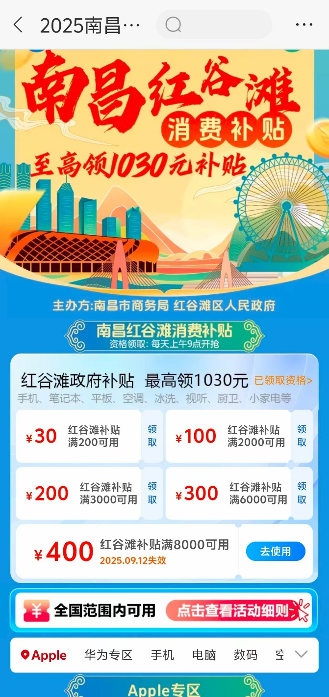 “新智”消费点燃秋装市场 苏宁易购金秋家电节全面爆发