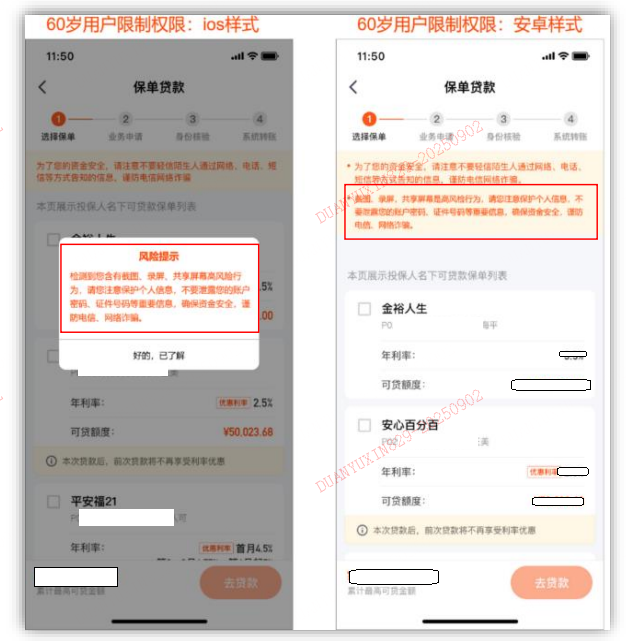 平安人寿山东分公司2025年金融教育宣传周·为民办实事:平安金管家APP老年人金融服务再升级