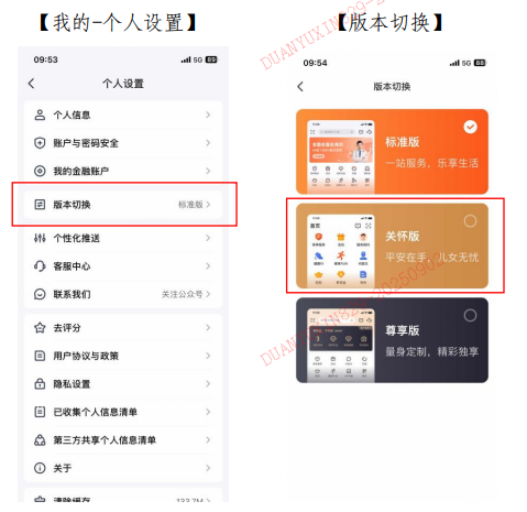 平安人寿山东分公司2025年金融教育宣传周·为民办实事:平安金管家APP老年人金融服务再升级