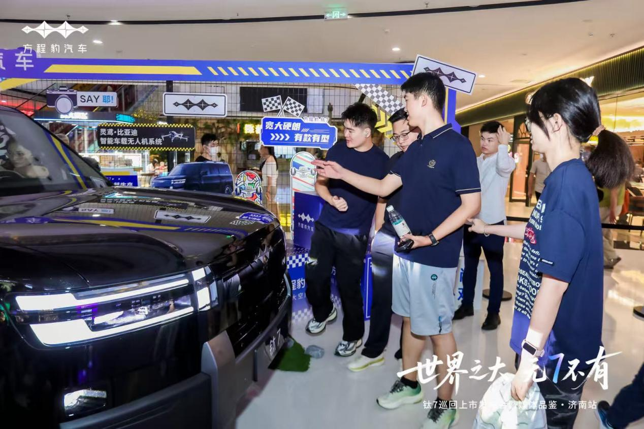 方程豹钛7都市豪华SUV济南首秀，以潮流设计重塑都市出行新体验