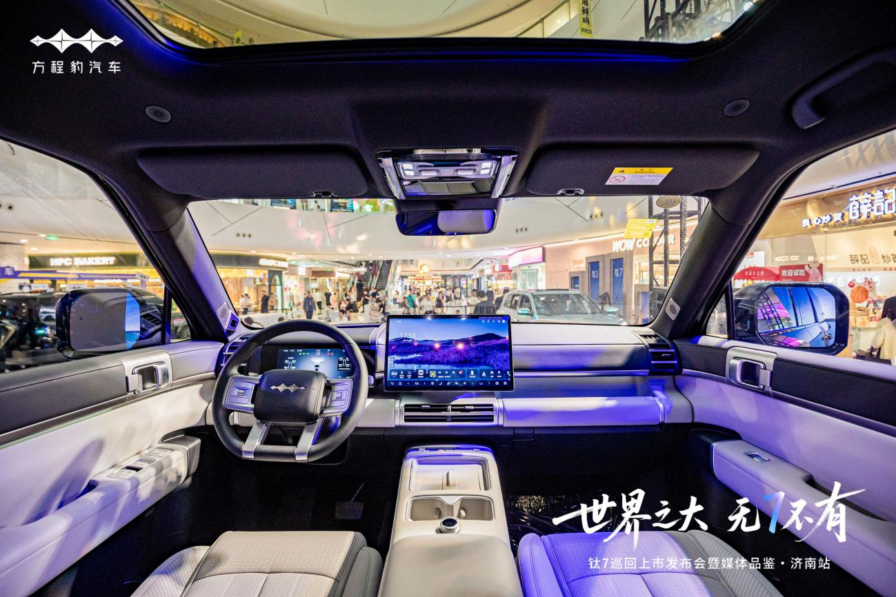 方程豹钛7都市豪华SUV济南首秀，以潮流设计重塑都市出行新体验