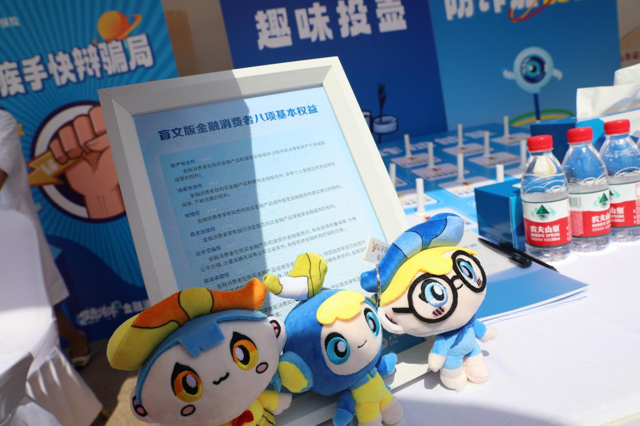 金融为民践初心 儒意洋洋暖齐鲁——太平洋产险山东分公司积极参与“金号角·金融知识集市”活动