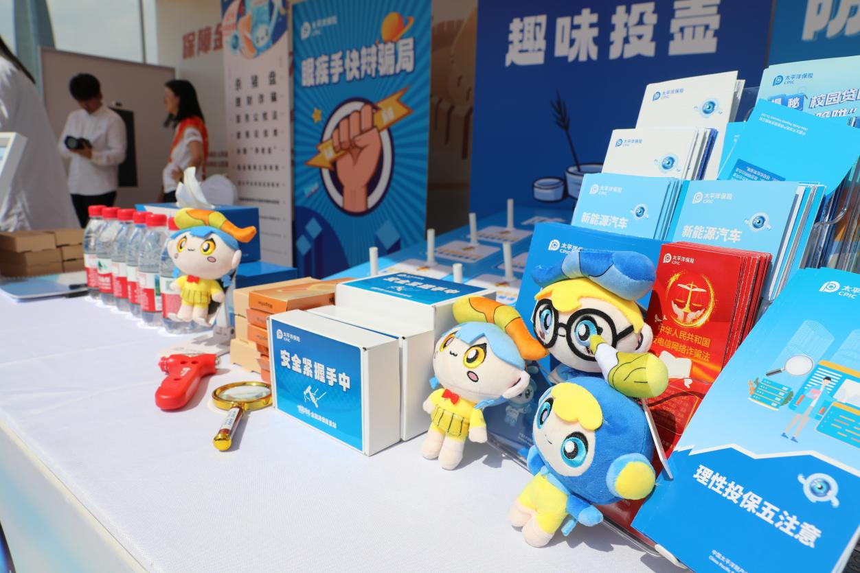 金融为民践初心 儒意洋洋暖齐鲁——太平洋产险山东分公司积极参与“金号角·金融知识集市”活动