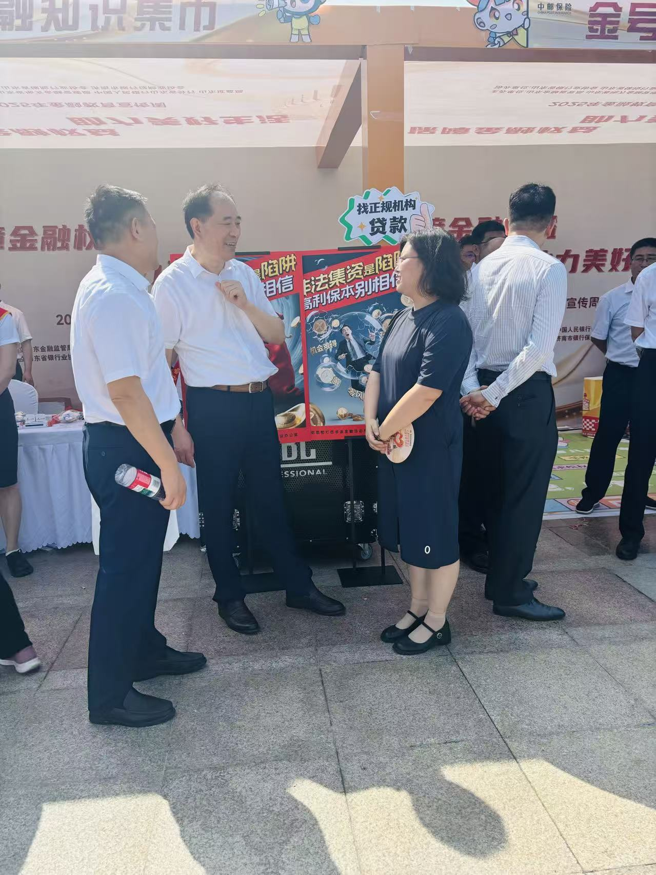 保障金融权益 助力美好生活——邮储银行济南市分行积极开展2025年 “金融教育宣传周”启动活动