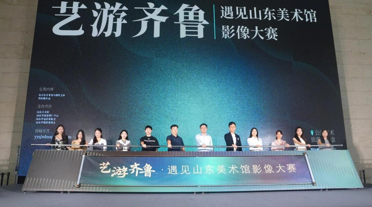 百名记者达人集结山东美术馆!“艺游齐鲁” 影像大赛启动,解码文旅融合新样本
