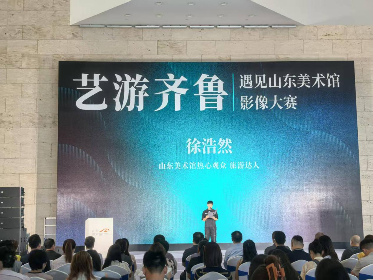 百名记者达人集结山东美术馆!“艺游齐鲁” 影像大赛启动,解码文旅融合新样本