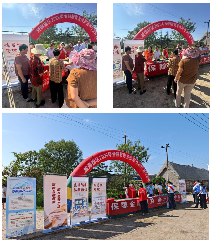 平安产险荣成支公司：金融教育进渔村，护航渔家新生活