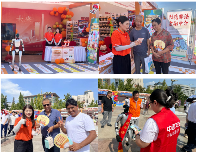 平安产险山东分公司2025年“金融知识教育宣传周”活动全面启动