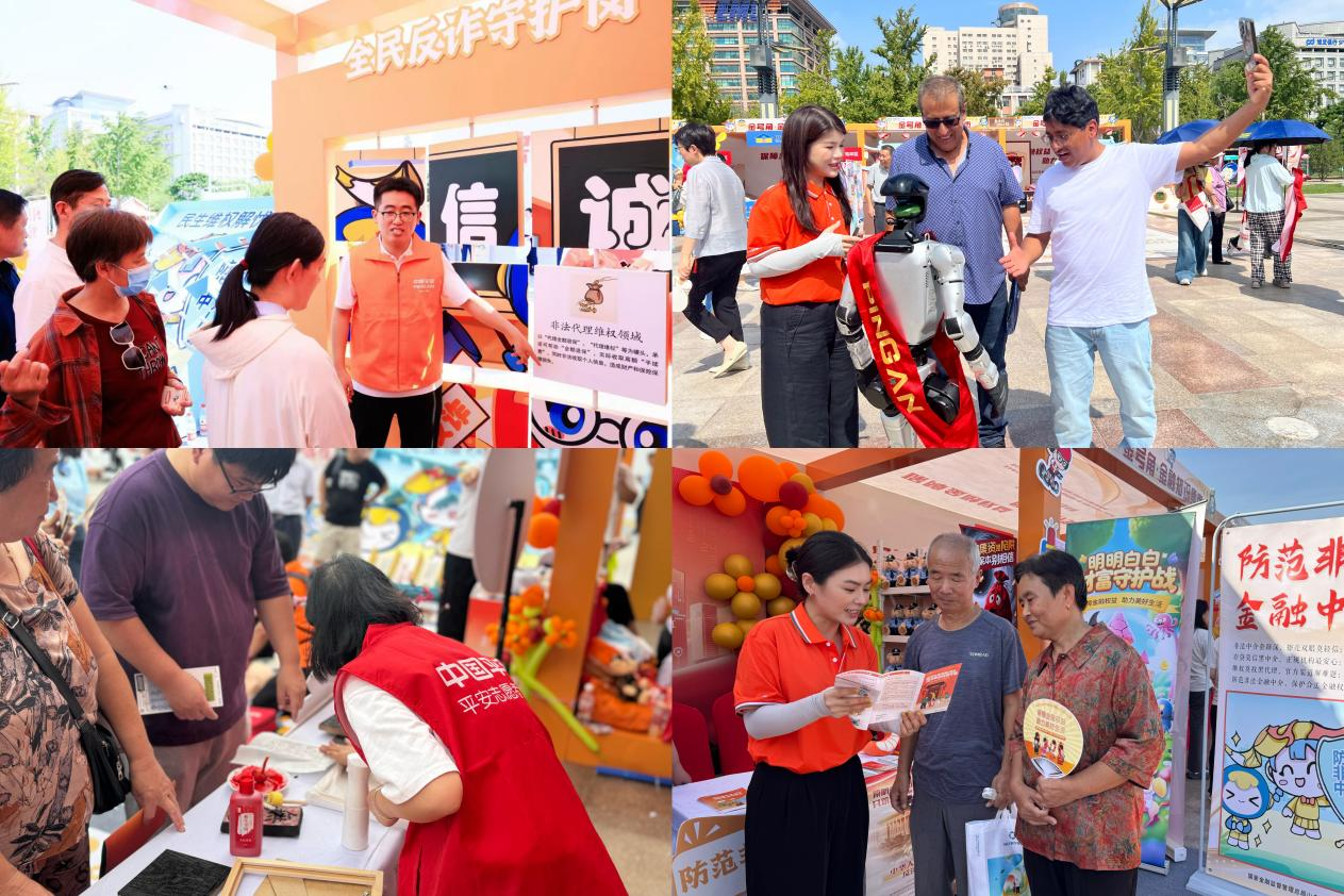 平安产险山东分公司参与“金号角·金融集市”活动 以初心守护金融为民