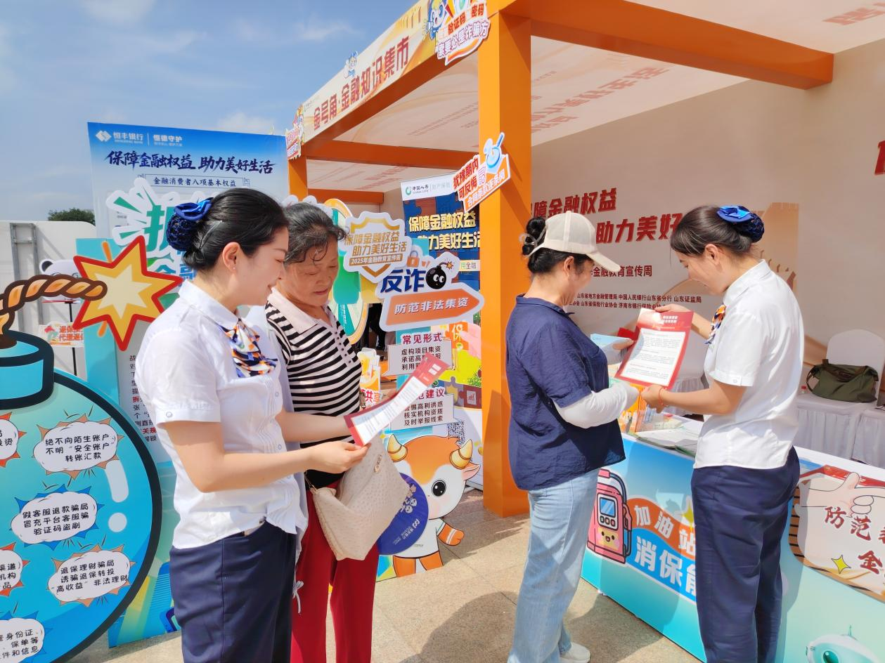 中国人寿济南市分公司举办2025年金融知识宣传周活动