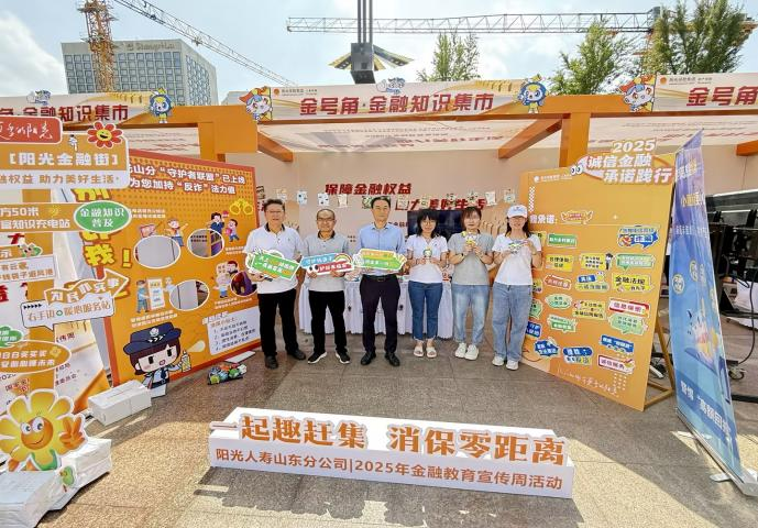 一起“趣”赶集 消保“零”距离