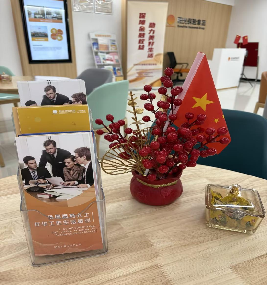 阳光人寿山东分公司推出双语版《外国商务人士在华工作生活指引》 暖心服务外籍人士