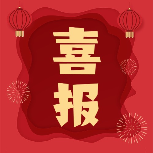 全省第一！这项省级获奖名单公布！