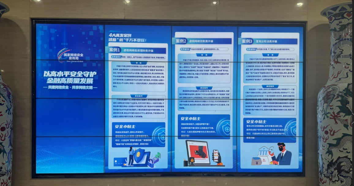 广发银行济南分行开展2025年网络安全宣传周活动，共筑金融安全防线