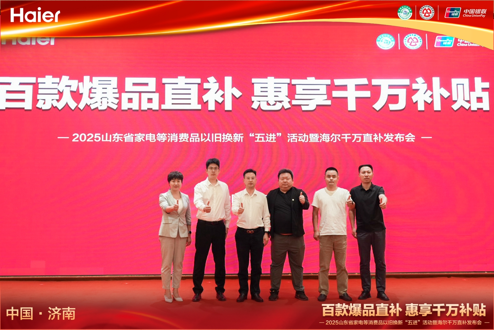 百款爆品直补 惠享千万补贴 海尔金秋家装节惠聚国庆