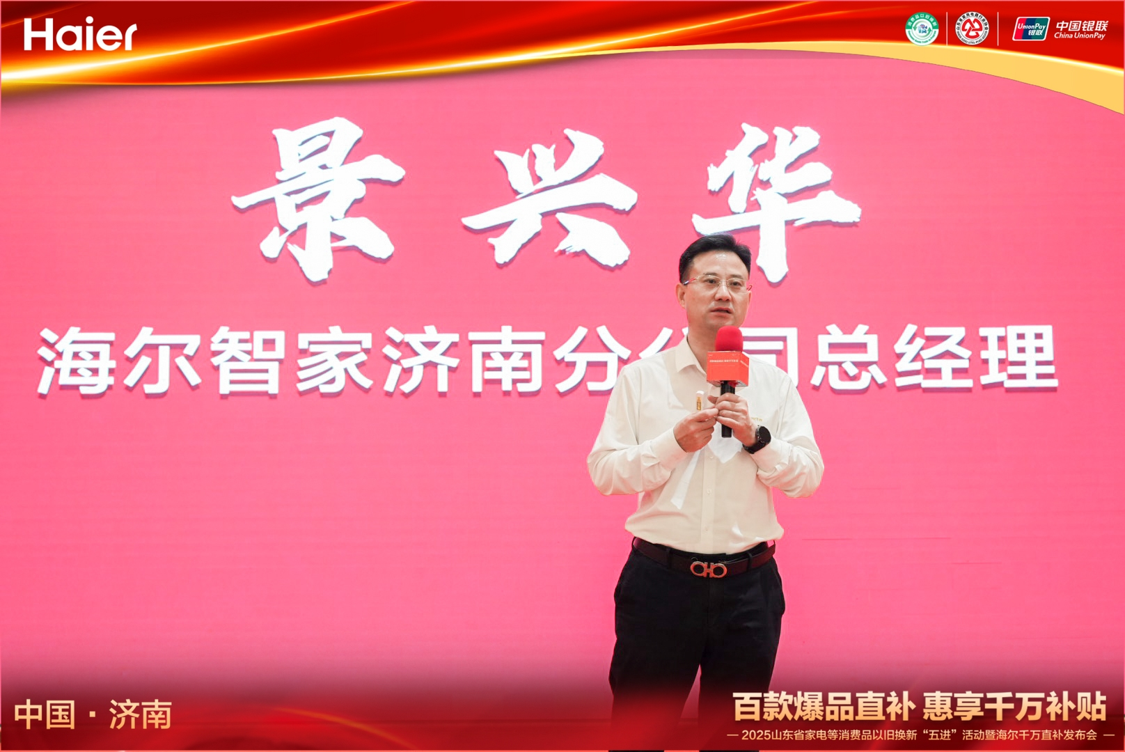 百款爆品直补 惠享千万补贴 海尔金秋家装节惠聚国庆