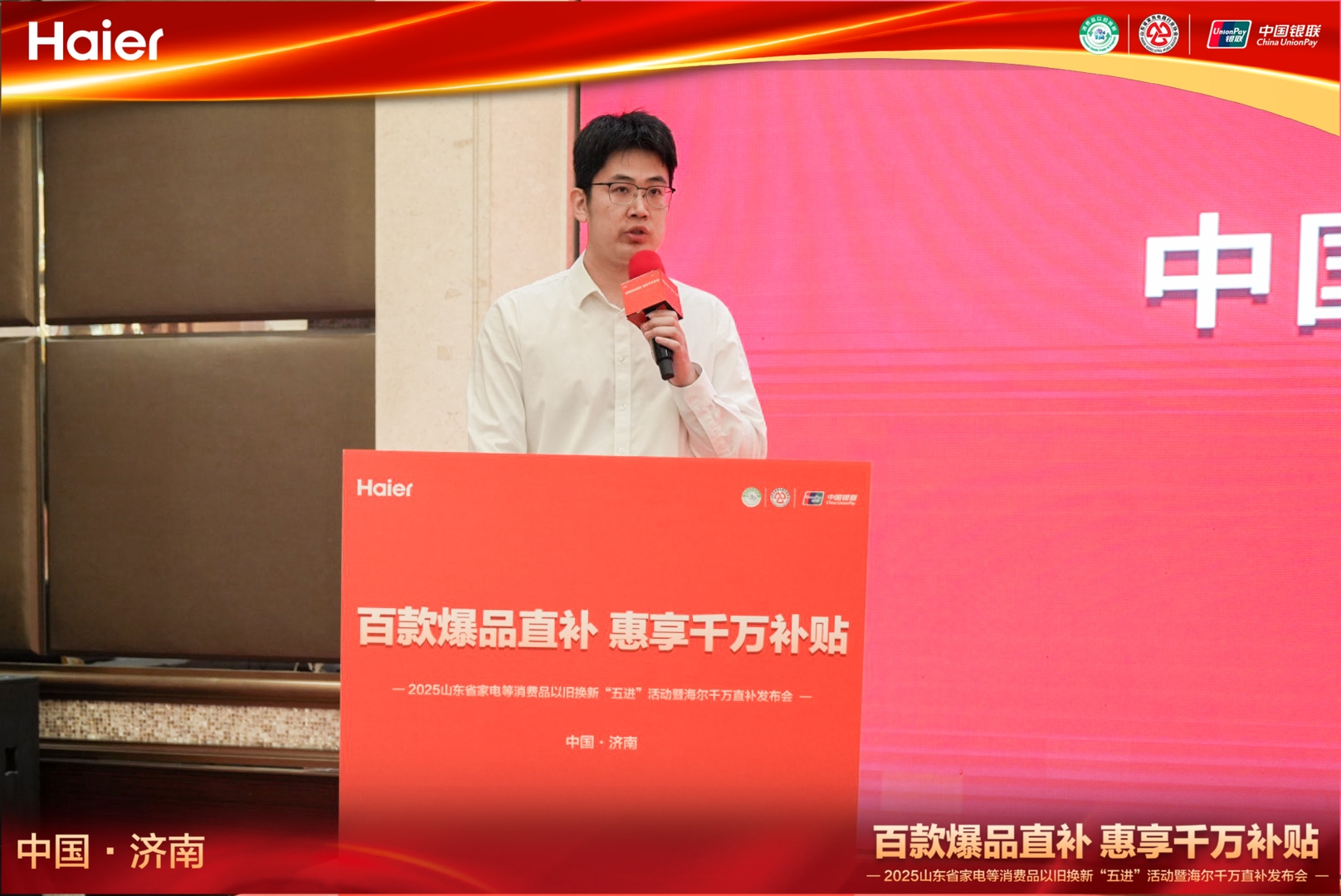 百款爆品直补 惠享千万补贴 海尔金秋家装节惠聚国庆