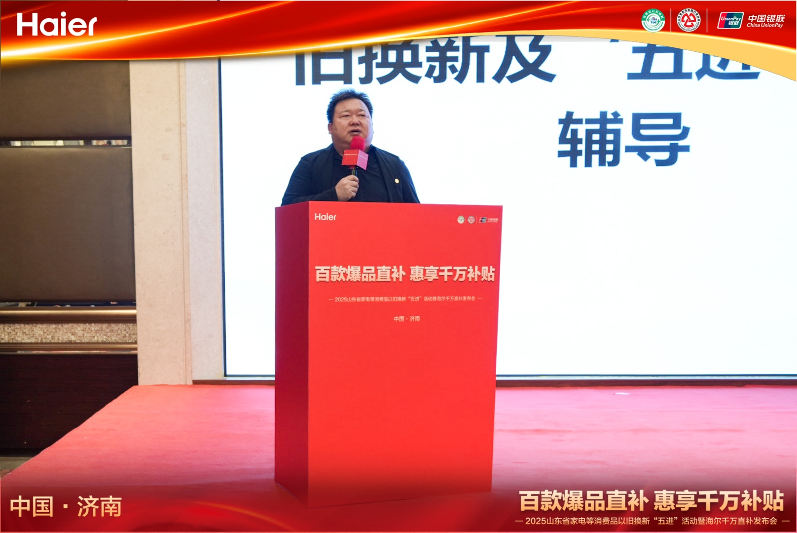百款爆品直补 惠享千万补贴 海尔金秋家装节惠聚国庆