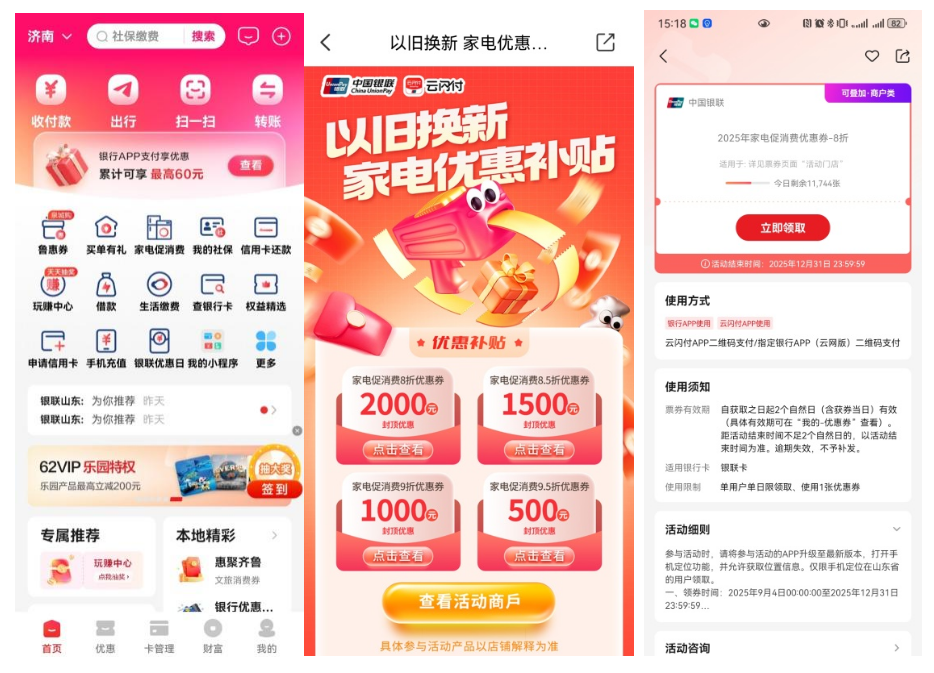 百款爆品直补 惠享千万补贴 海尔金秋家装节惠聚国庆